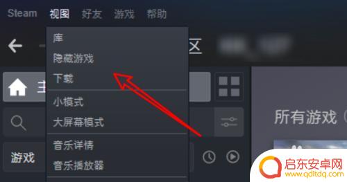 steam怎么把隐藏的游戏删除 新版Steam取消隐藏游戏的步骤