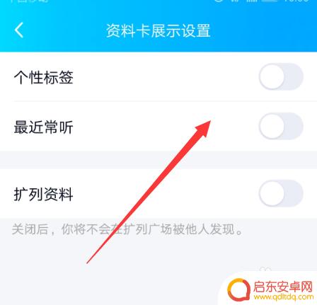 手机qq资料卡怎么设置 手机QQ资料卡展示设置在哪里