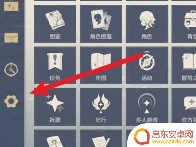 原神怎么接绑邮箱 原神绑定邮箱教程