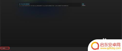 steam怎么改位置 Steam如何更改游戏安装位置