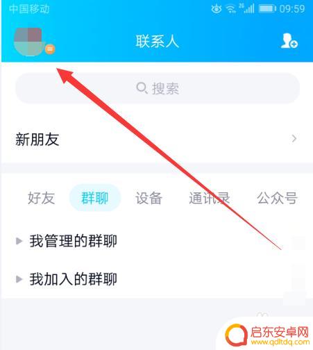 手机qq资料卡怎么设置 手机QQ资料卡展示设置在哪里