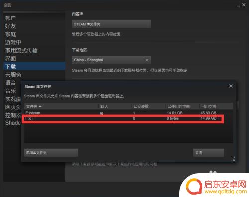 steam怎么改位置 Steam如何更改游戏安装位置