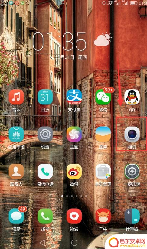 手机如何去除脸部logo 智能手机拍照如何去掉水印