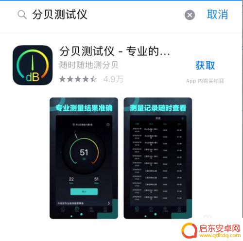 苹果手机测试仪 苹果手机怎么查看声音分贝