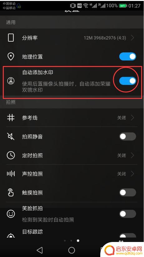 手机如何去除脸部logo 智能手机拍照如何去掉水印