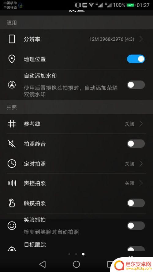 手机如何去除脸部logo 智能手机拍照如何去掉水印