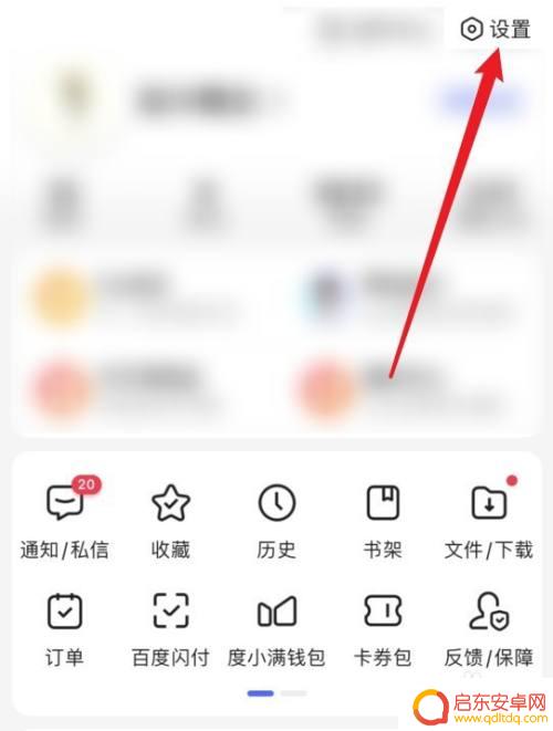 手机百度网盘双语怎么调 百度云国粤双语切换方法