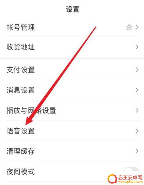 手机百度网盘双语怎么调 百度云国粤双语切换方法