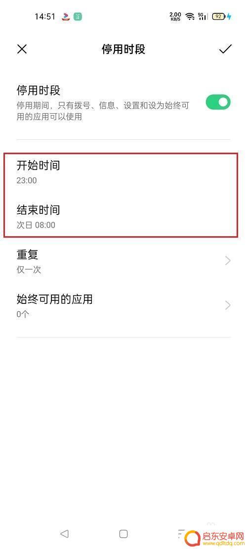 oppo手机设置关机时间在哪里设置 OPPO手机如何设置定时开关机