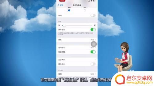 苹果手机怎么取消遮挡感应器黑屏模式 取消苹果手机黑屏遮挡的技巧