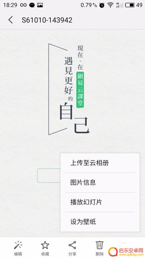 手机怎么改变照片分辨率 如何用手机改变照片分辨率