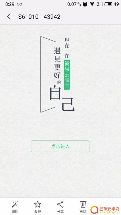 手机怎么改变照片分辨率 如何用手机改变照片分辨率