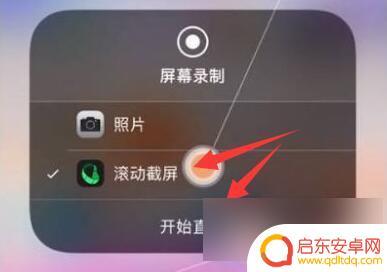 如何截取苹果手机长图 苹果手机截长图的详细操作指南
