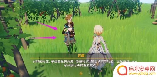 原神怎么领取壶赠礼 尘歌壶同伴赠礼领取步骤