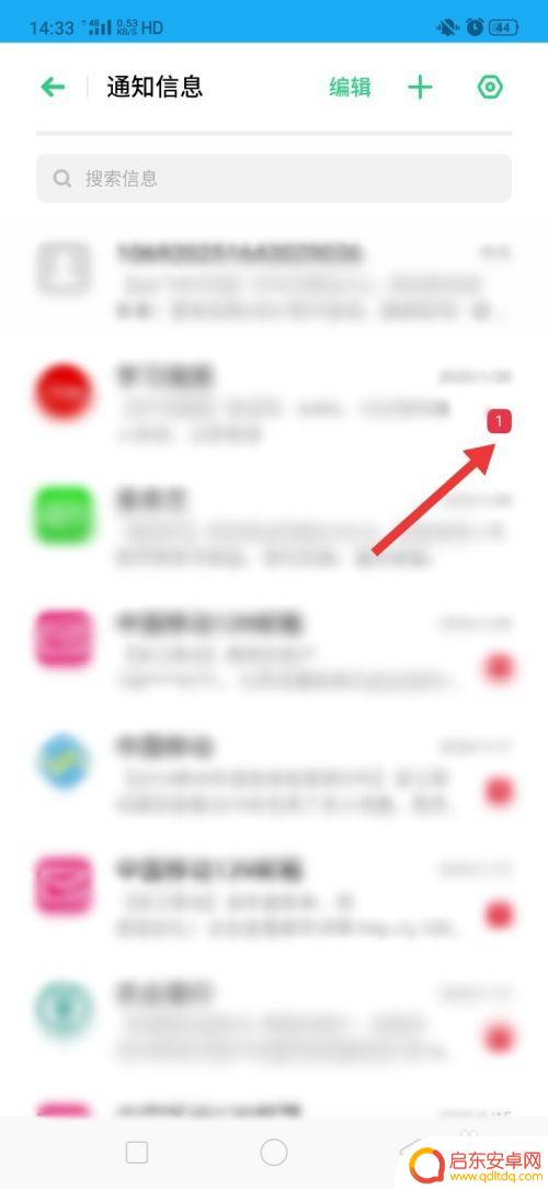 手机欠费怎么看短信 如何查看欠费时的短信