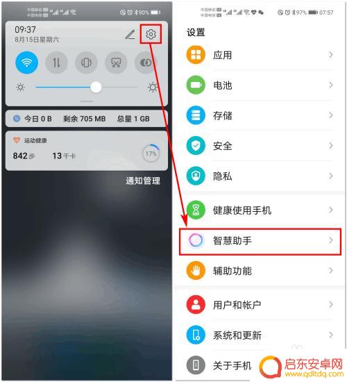 怎么开启荣耀手机的语音助手 荣耀手机自带的YOYO智慧语音助手怎么开启