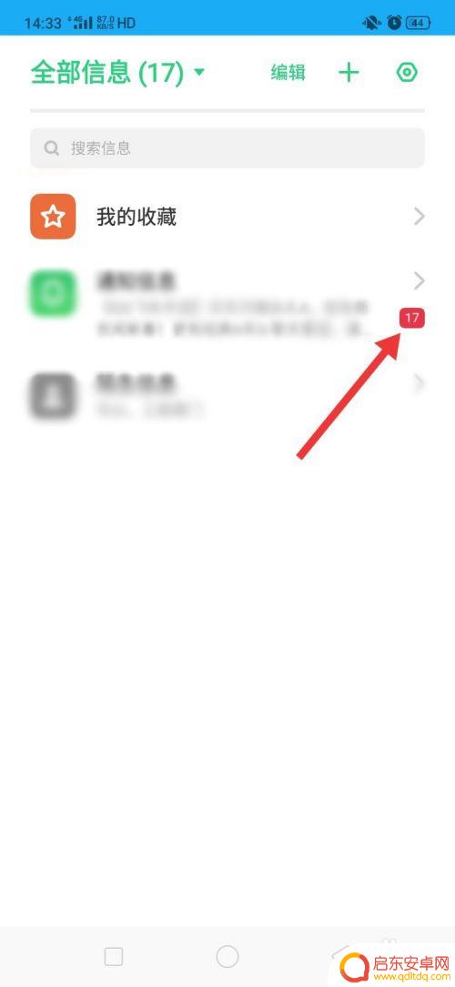 手机欠费怎么看短信 如何查看欠费时的短信