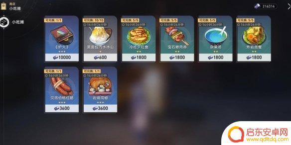 崩坏星穹铁道洞烧 崩坏星穹铁道岩烧洞螈获取技巧
