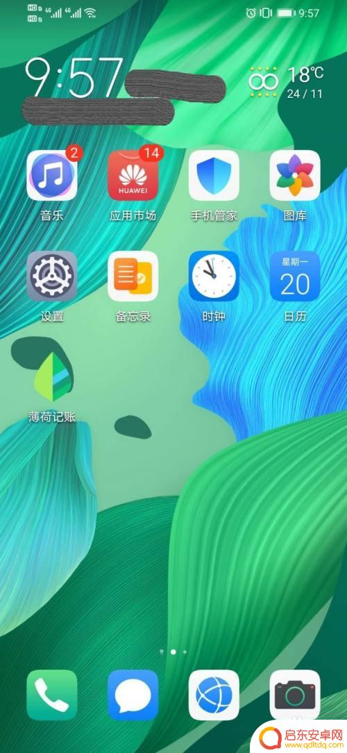 手机人脸识别如何开锁 华为手机人脸识别解锁如何取消滑动屏幕