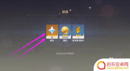 原神怎么领取壶赠礼 尘歌壶同伴赠礼领取步骤