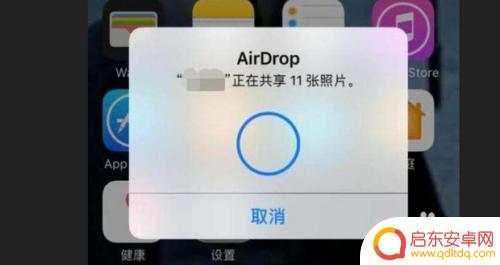 苹果手机蓝牙如何互传 苹果手机蓝牙传输文件步骤