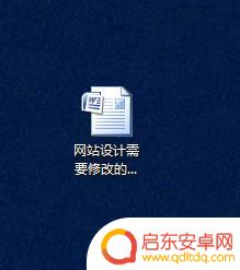 文档如何保存到手机里 如何将电脑上保存的word文档同步到手机