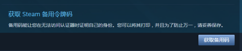 steam输入此代码,确认您用以下身份登录怎么办 如何在Steam上获取并使用令牌备用码登录
