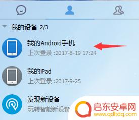 文档如何保存到手机里 如何将电脑上保存的word文档同步到手机