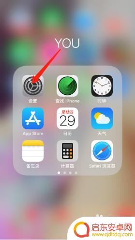 苹果手机怎么整圆点 苹果手机小圆点在哪里调出