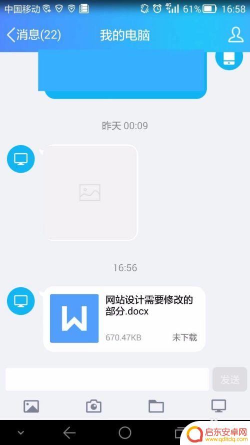 文档如何保存到手机里 如何将电脑上保存的word文档同步到手机