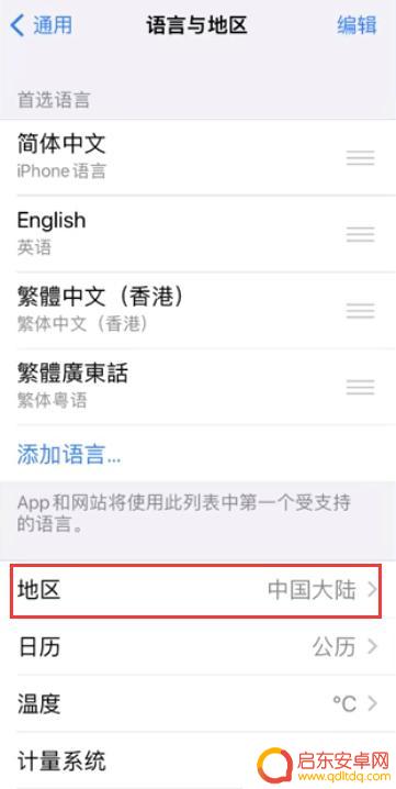 iphone无法打开无线局域网开关 苹果iPhone无线局域网设置灰色无法开启怎么办