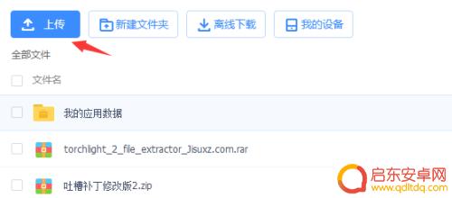 文档如何保存到手机里 如何将电脑上保存的word文档同步到手机
