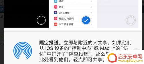 苹果手机蓝牙如何互传 苹果手机蓝牙传输文件步骤