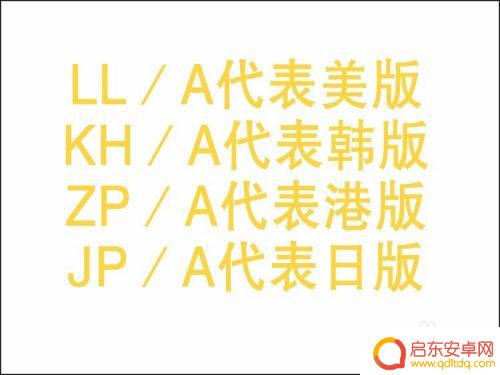 如何查找苹果手机地区显示 如何查看苹果手机iPhone版本地区