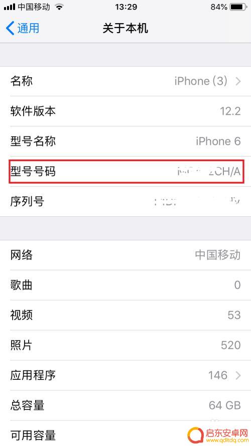 如何查找苹果手机地区显示 如何查看苹果手机iPhone版本地区