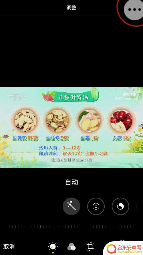 手机放大镜拍照怎么设置 手机图片加放大镜效果步骤