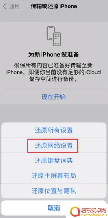 iphone无法打开无线局域网开关 苹果iPhone无线局域网设置灰色无法开启怎么办