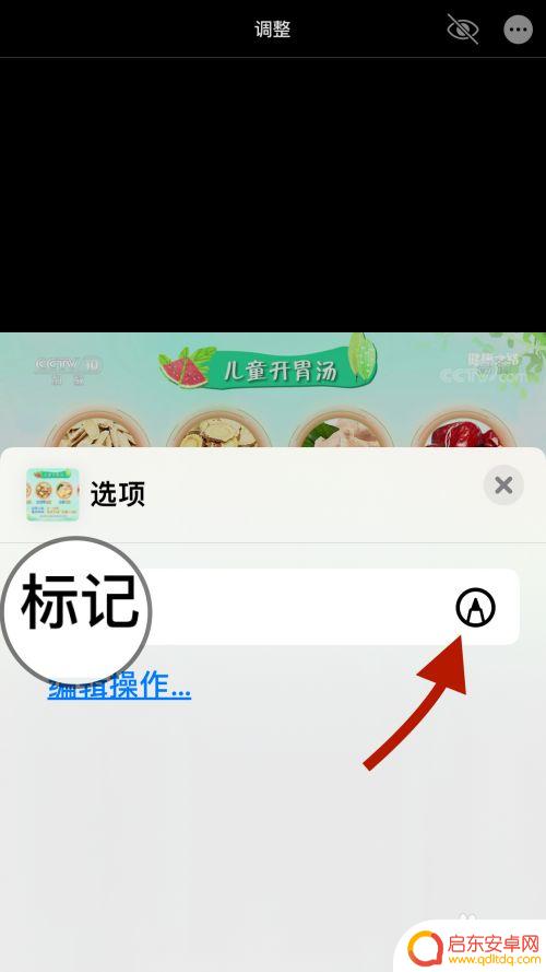 手机放大镜拍照怎么设置 手机图片加放大镜效果步骤
