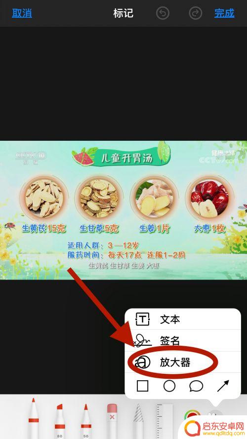 手机放大镜拍照怎么设置 手机图片加放大镜效果步骤