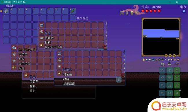 泰拉瑞亚怎么获得个人数字助手 泰拉瑞亚个人数字助手安装指南