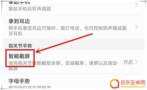 手机如何截图滚动长屏 华为手机如何进行滚动截屏操作