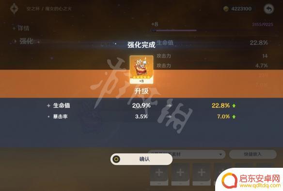 原神如何升圣遗物全暴击 圣遗物暴击率提升方法原神