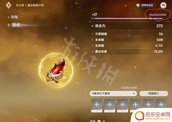原神如何升圣遗物全暴击 圣遗物暴击率提升方法原神