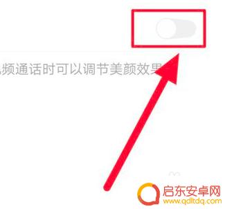 华为手机微信拍摄怎么美颜 华为手机微信视频如何开启美颜