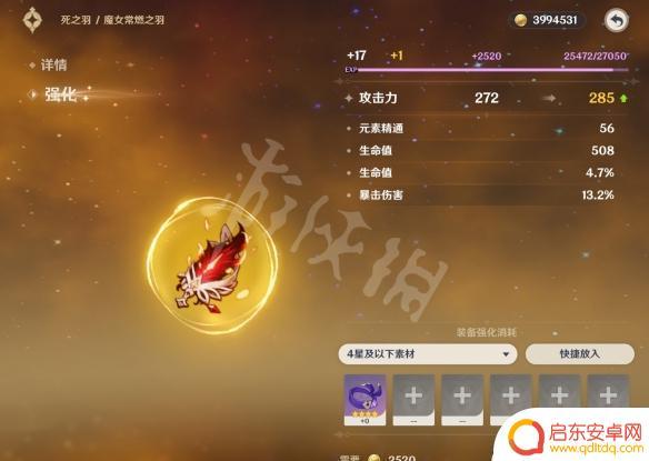 原神如何升圣遗物全暴击 圣遗物暴击率提升方法原神