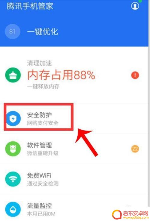 手机里弹出的广告怎么关闭 怎么关闭手机屏幕弹窗广告