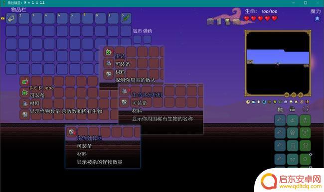 泰拉瑞亚怎么获得个人数字助手 泰拉瑞亚个人数字助手安装指南