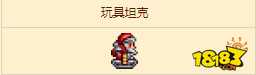 泰拉瑞亚坦克掉落 泰拉瑞亚玩具坦克怎么获得