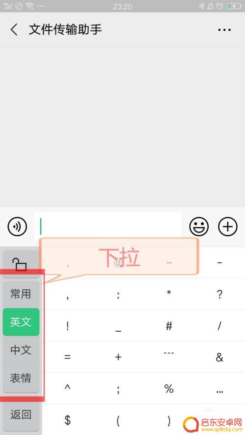 2次方符号复制手机 手机怎么输入多次方
