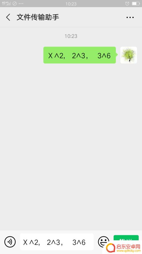 2次方符号复制手机 手机怎么输入多次方